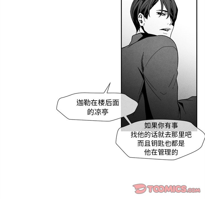 《墓志铭》漫画最新章节墓志铭-第 8 章免费下拉式在线观看章节第【38】张图片