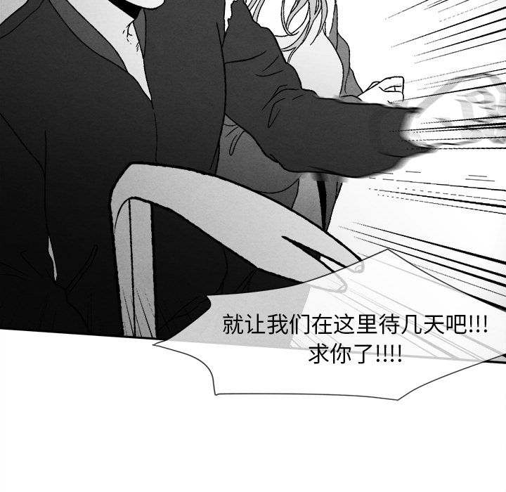 《墓志铭》漫画最新章节墓志铭-第 8 章免费下拉式在线观看章节第【95】张图片