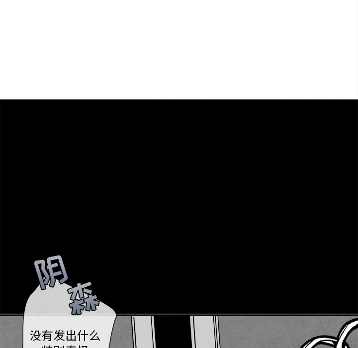 《墓志铭》漫画最新章节墓志铭-第 8 章免费下拉式在线观看章节第【43】张图片