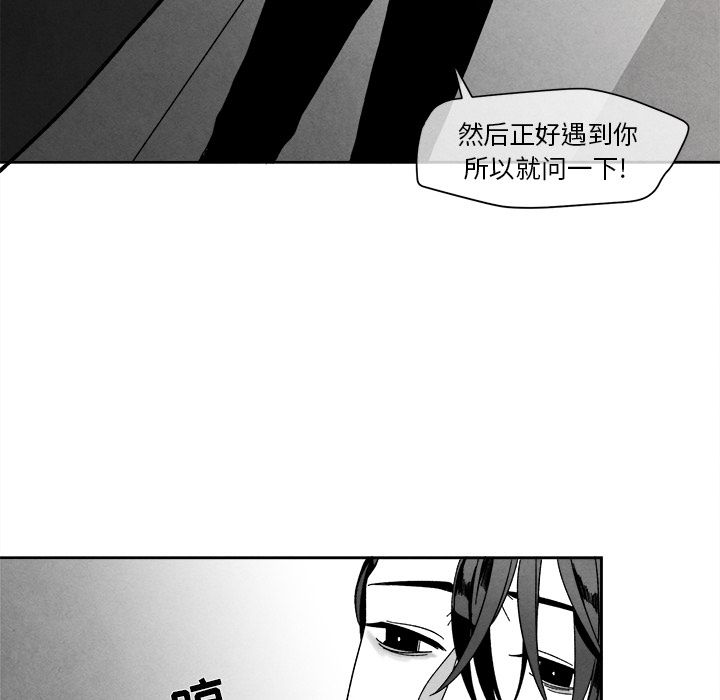 《墓志铭》漫画最新章节墓志铭-第 8 章免费下拉式在线观看章节第【33】张图片