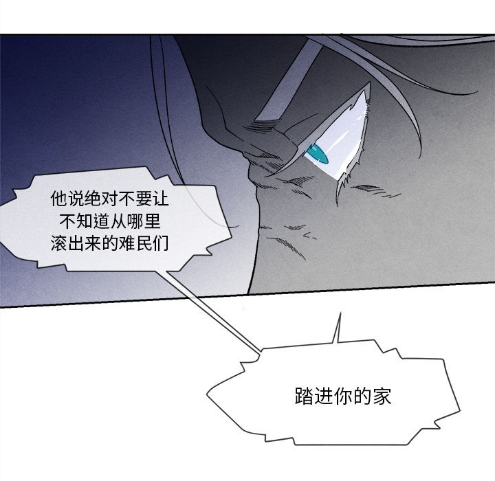 《墓志铭》漫画最新章节墓志铭-第 8 章免费下拉式在线观看章节第【104】张图片