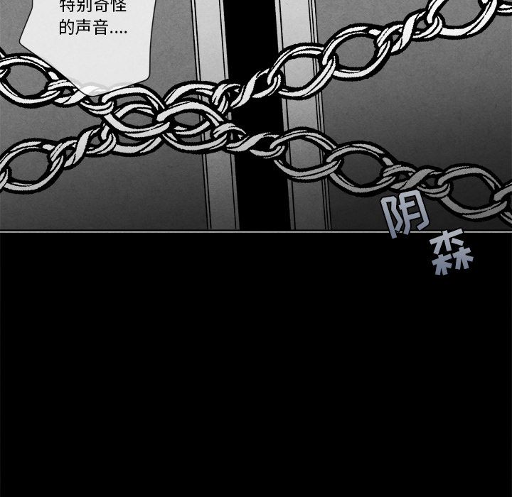 《墓志铭》漫画最新章节墓志铭-第 8 章免费下拉式在线观看章节第【44】张图片