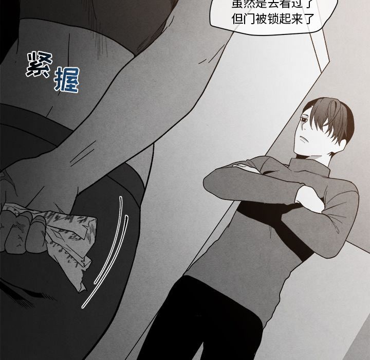 《墓志铭》漫画最新章节墓志铭-第 8 章免费下拉式在线观看章节第【32】张图片