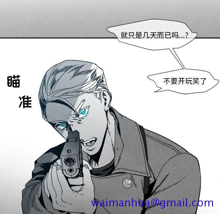 《墓志铭》漫画最新章节墓志铭-第 8 章免费下拉式在线观看章节第【101】张图片