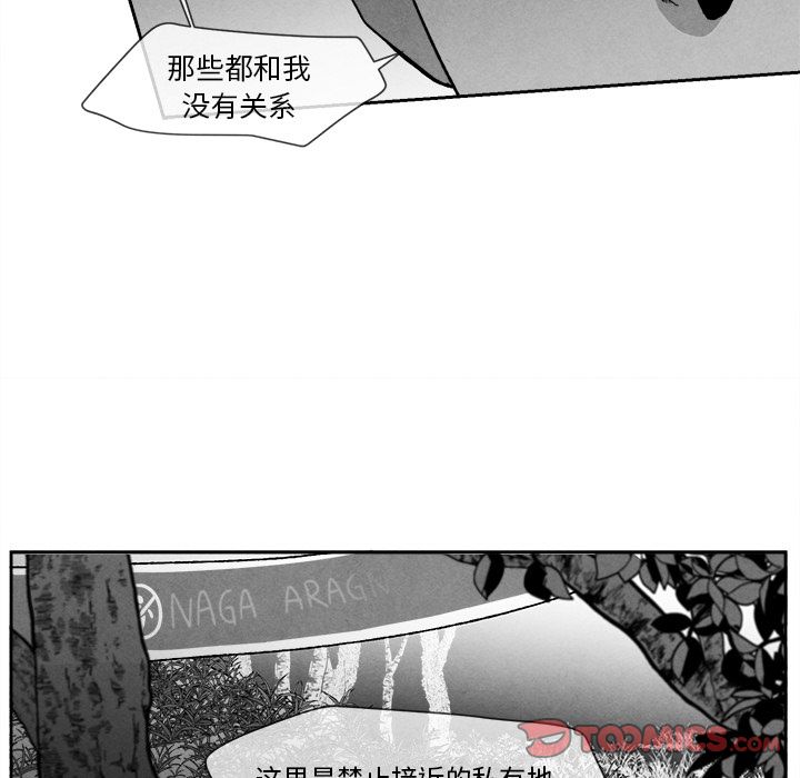 《墓志铭》漫画最新章节墓志铭-第 8 章免费下拉式在线观看章节第【74】张图片