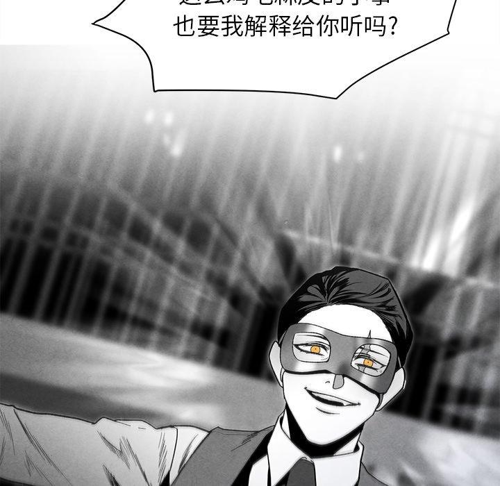 《墓志铭》漫画最新章节墓志铭-第 18 话免费下拉式在线观看章节第【48】张图片