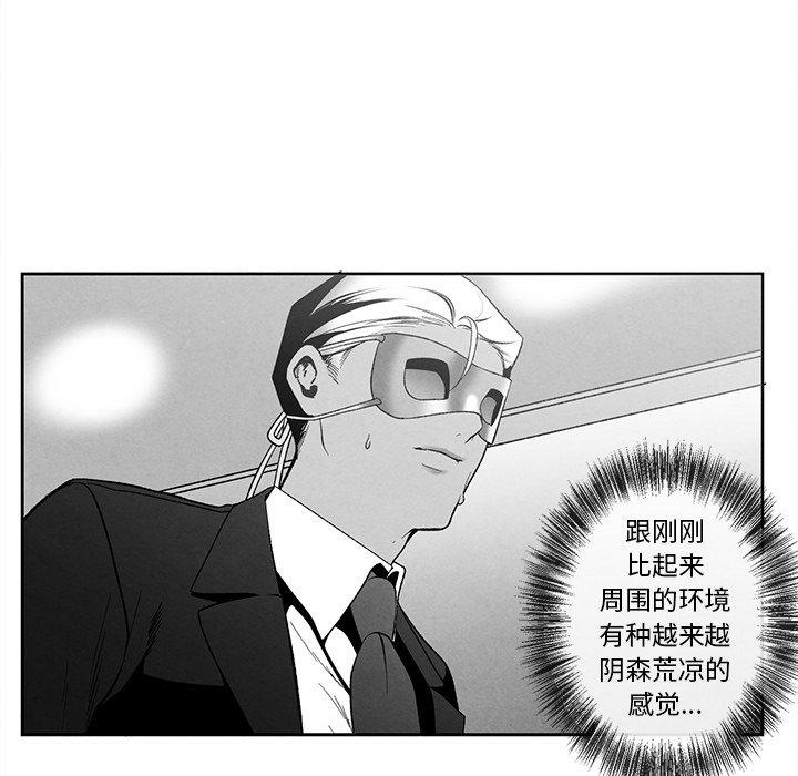 《墓志铭》漫画最新章节墓志铭-第 18 话免费下拉式在线观看章节第【7】张图片