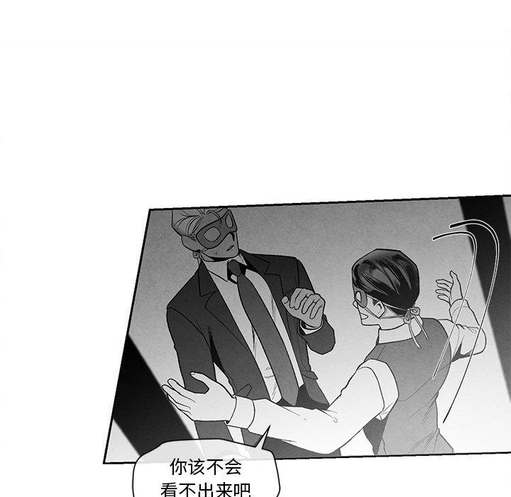 《墓志铭》漫画最新章节墓志铭-第 18 话免费下拉式在线观看章节第【46】张图片