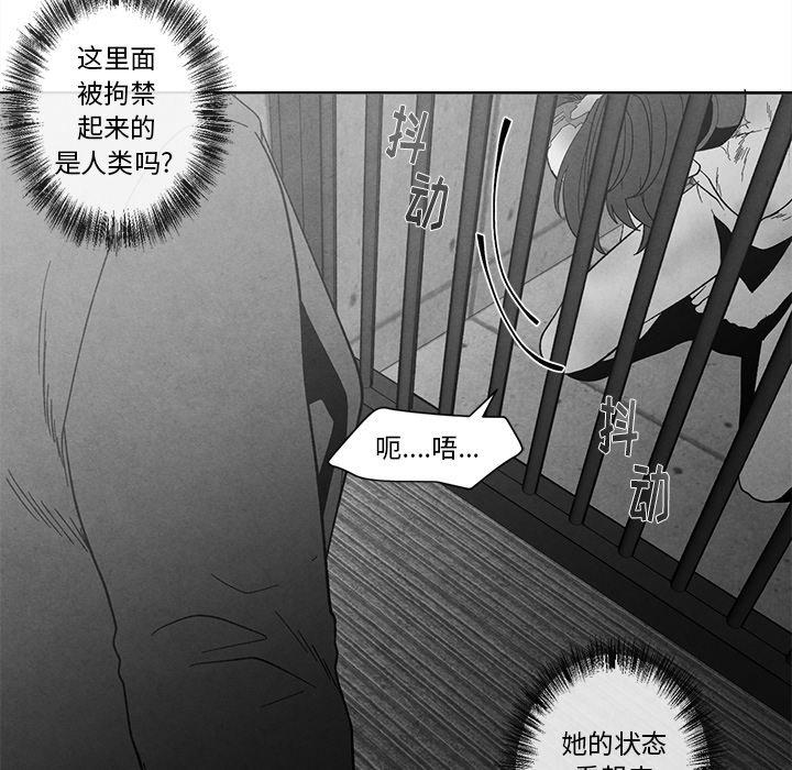 《墓志铭》漫画最新章节墓志铭-第 18 话免费下拉式在线观看章节第【31】张图片