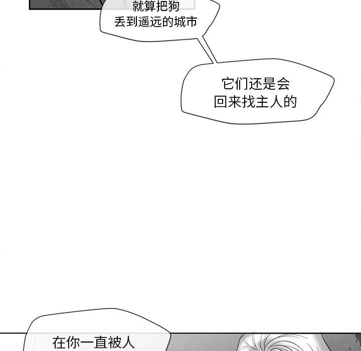 《墓志铭》漫画最新章节墓志铭-第 18 话免费下拉式在线观看章节第【82】张图片