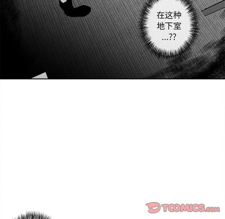 《墓志铭》漫画最新章节墓志铭-第 18 话免费下拉式在线观看章节第【30】张图片