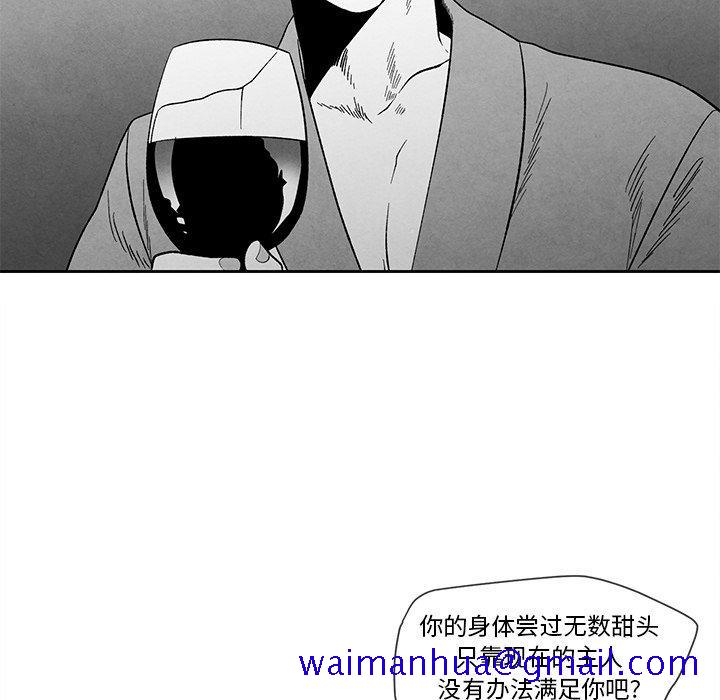 《墓志铭》漫画最新章节墓志铭-第 18 话免费下拉式在线观看章节第【89】张图片