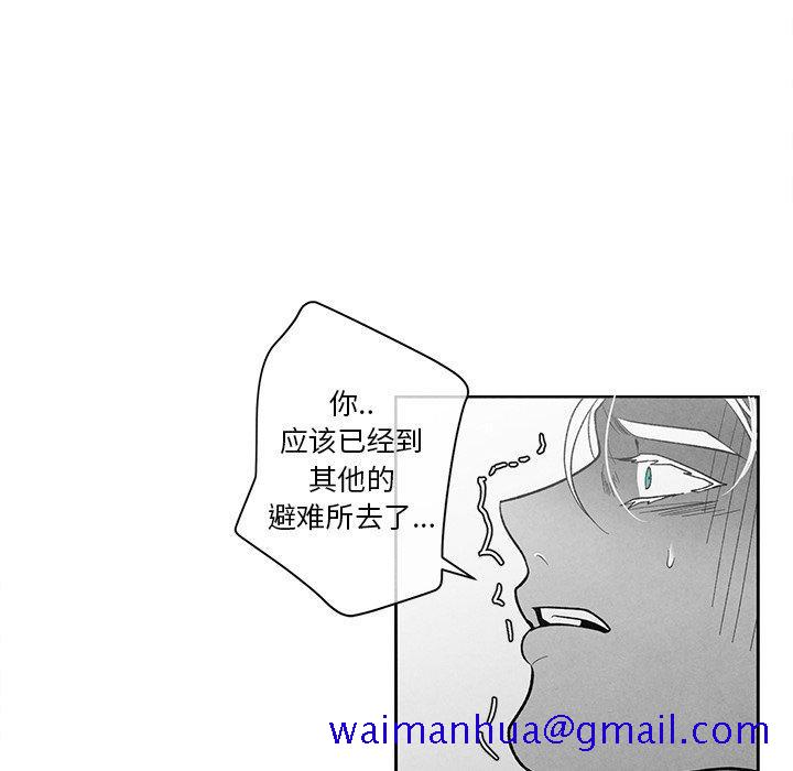 《墓志铭》漫画最新章节墓志铭-第 18 话免费下拉式在线观看章节第【79】张图片