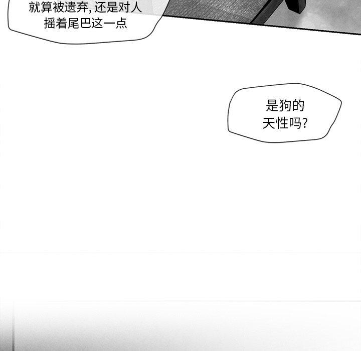 《墓志铭》漫画最新章节墓志铭-第 18 话免费下拉式在线观看章节第【85】张图片