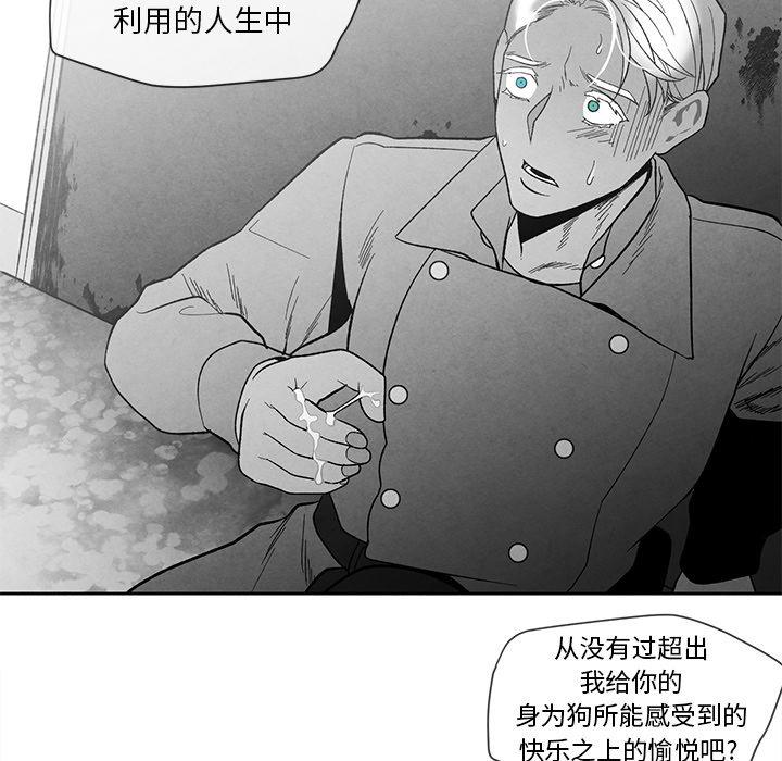 《墓志铭》漫画最新章节墓志铭-第 18 话免费下拉式在线观看章节第【83】张图片