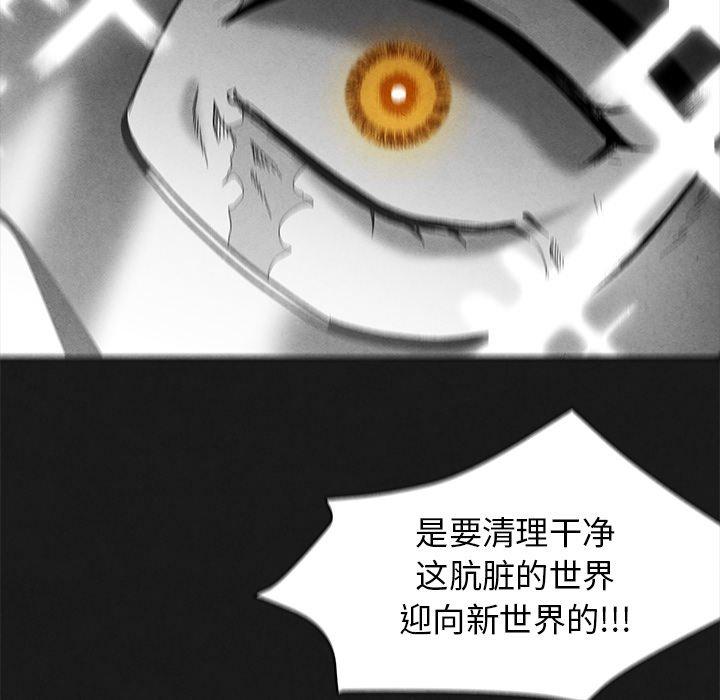 《墓志铭》漫画最新章节墓志铭-第 18 话免费下拉式在线观看章节第【51】张图片