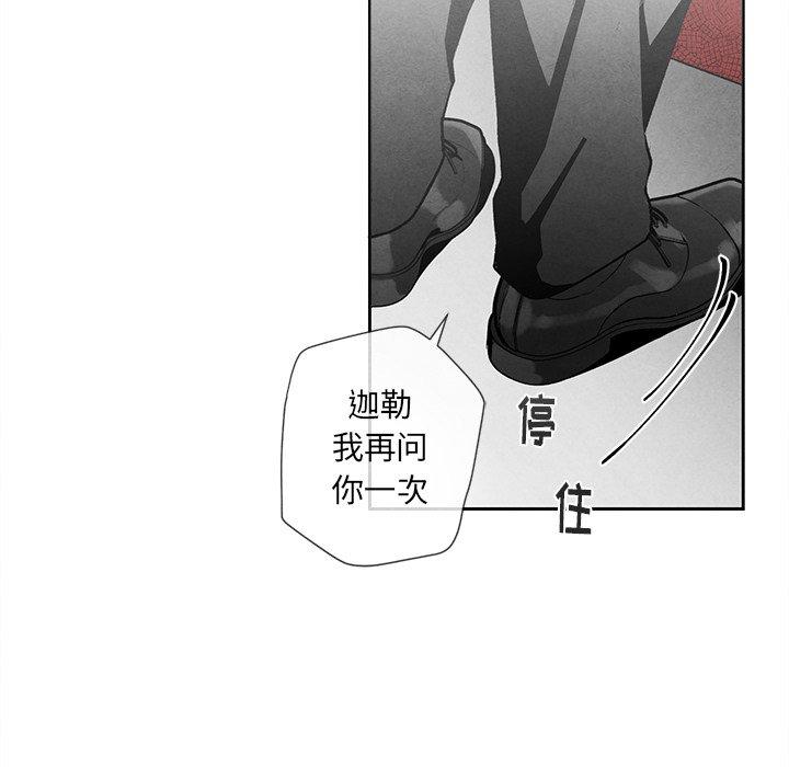 《墓志铭》漫画最新章节墓志铭-第 18 话免费下拉式在线观看章节第【10】张图片