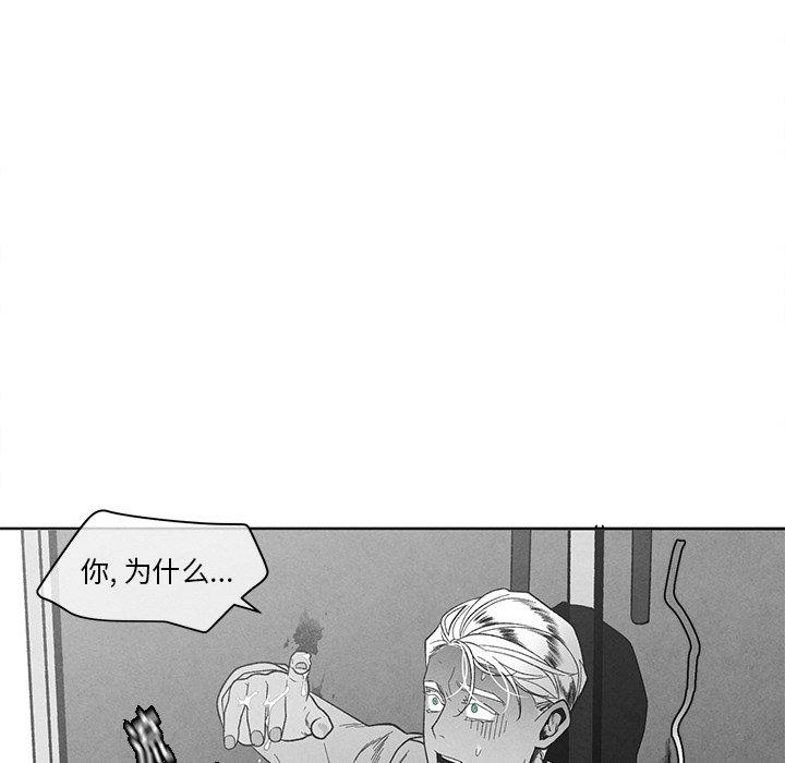 《墓志铭》漫画最新章节墓志铭-第 18 话免费下拉式在线观看章节第【77】张图片