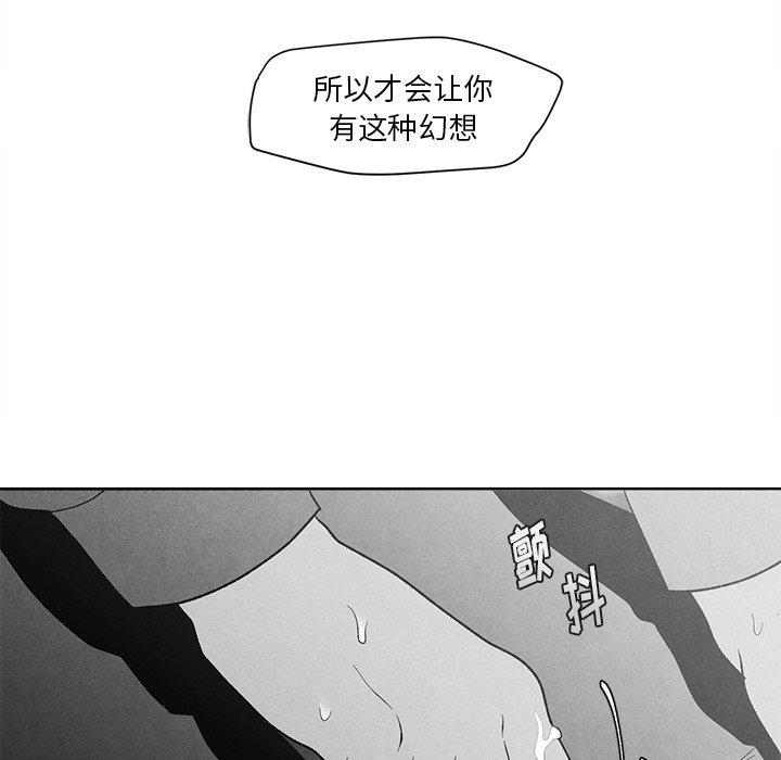 《墓志铭》漫画最新章节墓志铭-第 18 话免费下拉式在线观看章节第【93】张图片