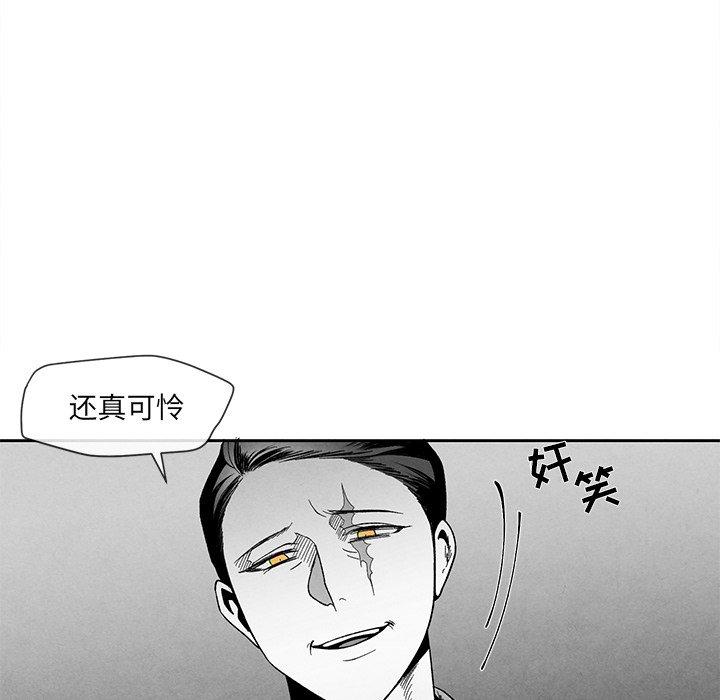 《墓志铭》漫画最新章节墓志铭-第 18 话免费下拉式在线观看章节第【88】张图片