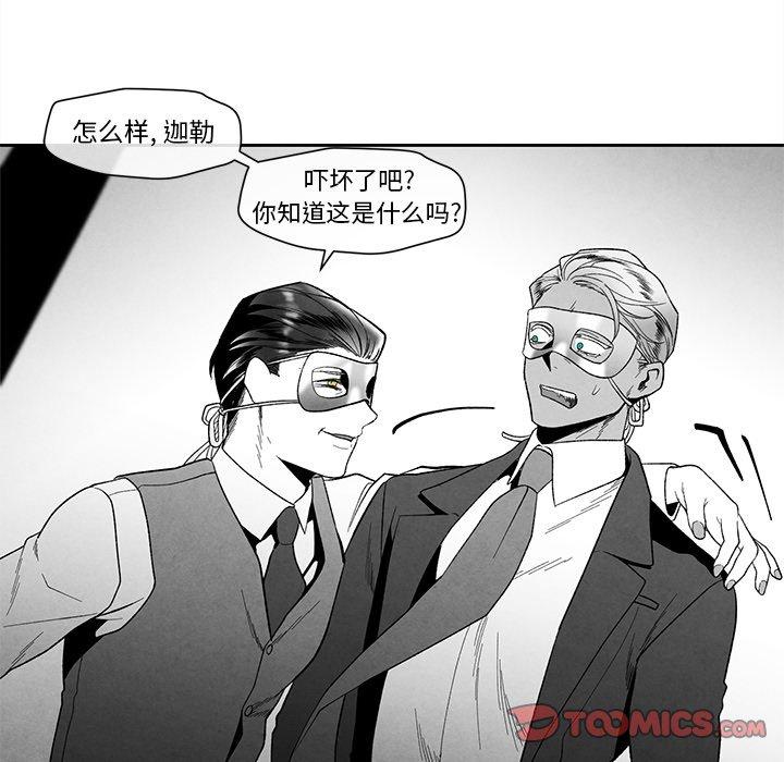 《墓志铭》漫画最新章节墓志铭-第 18 话免费下拉式在线观看章节第【40】张图片