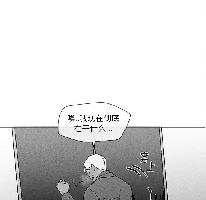 《墓志铭》漫画最新章节墓志铭-第 18 话免费下拉式在线观看章节第【68】张图片