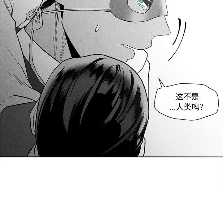 《墓志铭》漫画最新章节墓志铭-第 18 话免费下拉式在线观看章节第【42】张图片