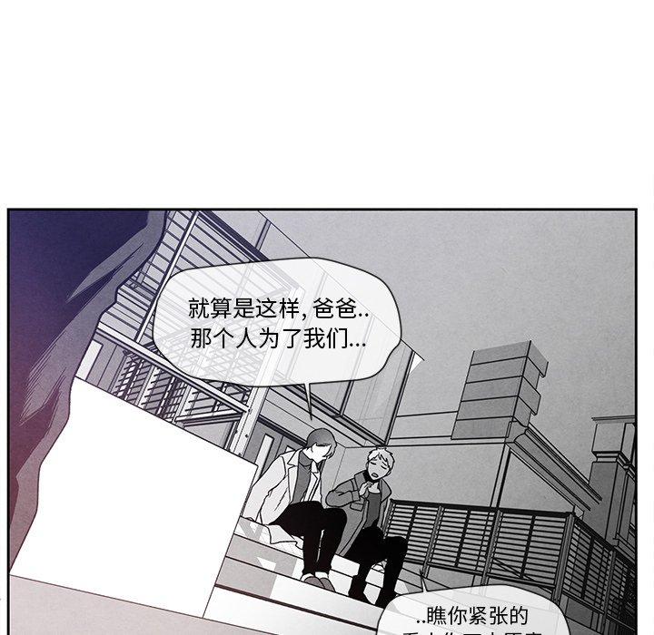 《墓志铭》漫画最新章节墓志铭-第 26 话免费下拉式在线观看章节第【27】张图片