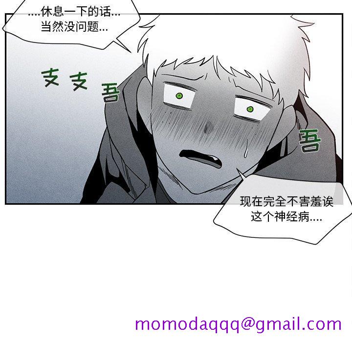 《墓志铭》漫画最新章节墓志铭-第 26 话免费下拉式在线观看章节第【56】张图片