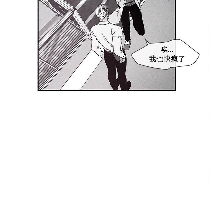 《墓志铭》漫画最新章节墓志铭-第 26 话免费下拉式在线观看章节第【40】张图片