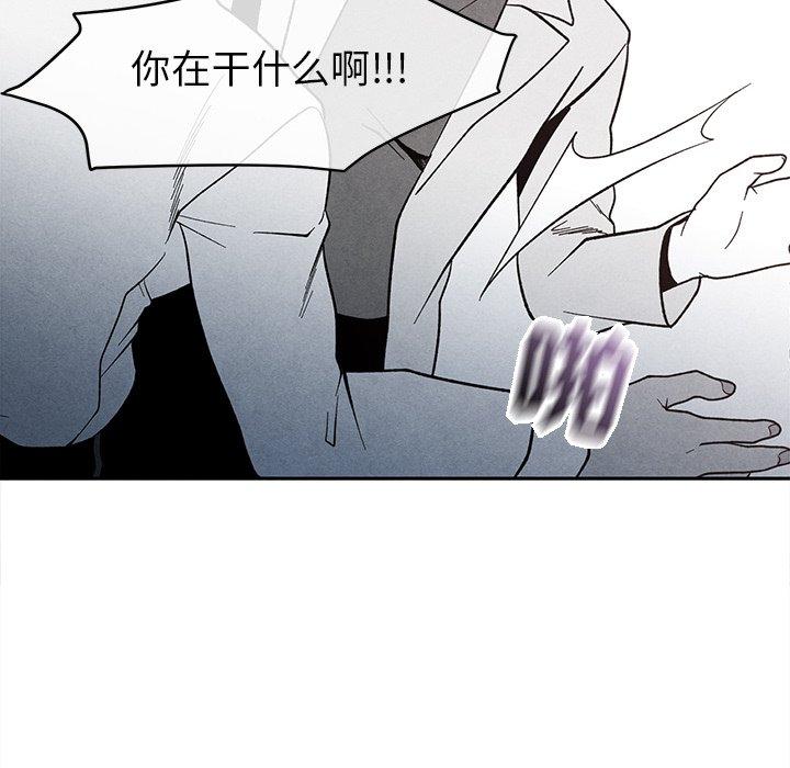 《墓志铭》漫画最新章节墓志铭-第 26 话免费下拉式在线观看章节第【52】张图片