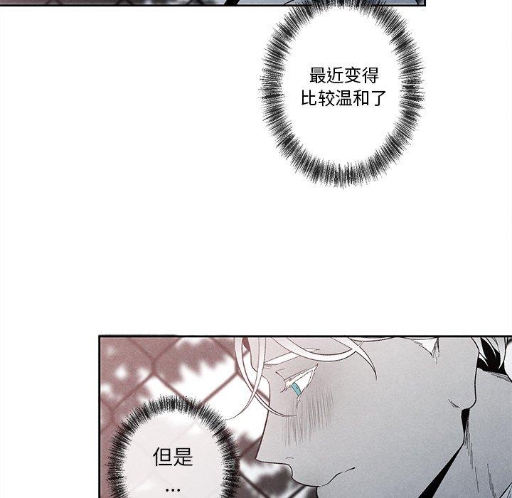 《墓志铭》漫画最新章节墓志铭-第 26 话免费下拉式在线观看章节第【9】张图片