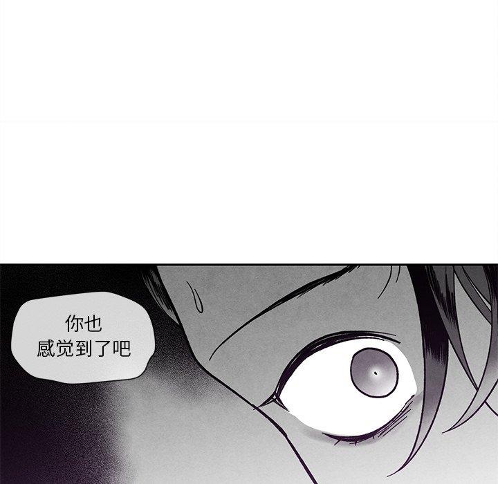 《墓志铭》漫画最新章节墓志铭-第 26 话免费下拉式在线观看章节第【25】张图片