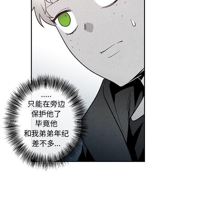 《墓志铭》漫画最新章节墓志铭-第 26 话免费下拉式在线观看章节第【69】张图片