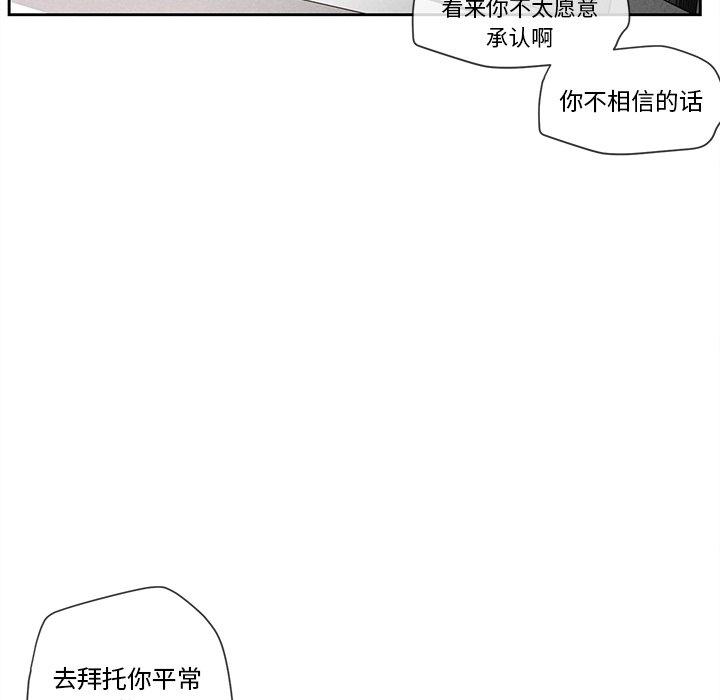 《墓志铭》漫画最新章节墓志铭-第 26 话免费下拉式在线观看章节第【28】张图片