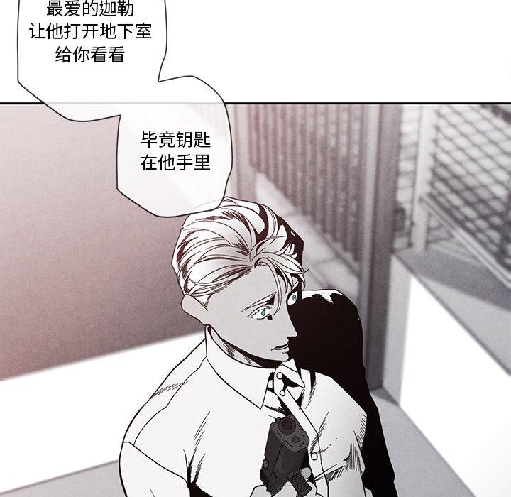 《墓志铭》漫画最新章节墓志铭-第 26 话免费下拉式在线观看章节第【29】张图片