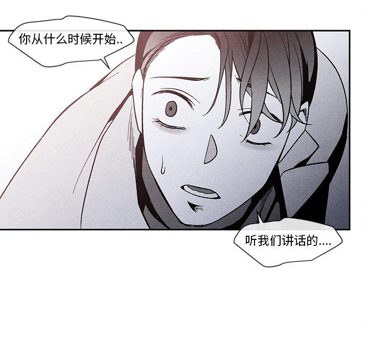 《墓志铭》漫画最新章节墓志铭-第 26 话免费下拉式在线观看章节第【35】张图片