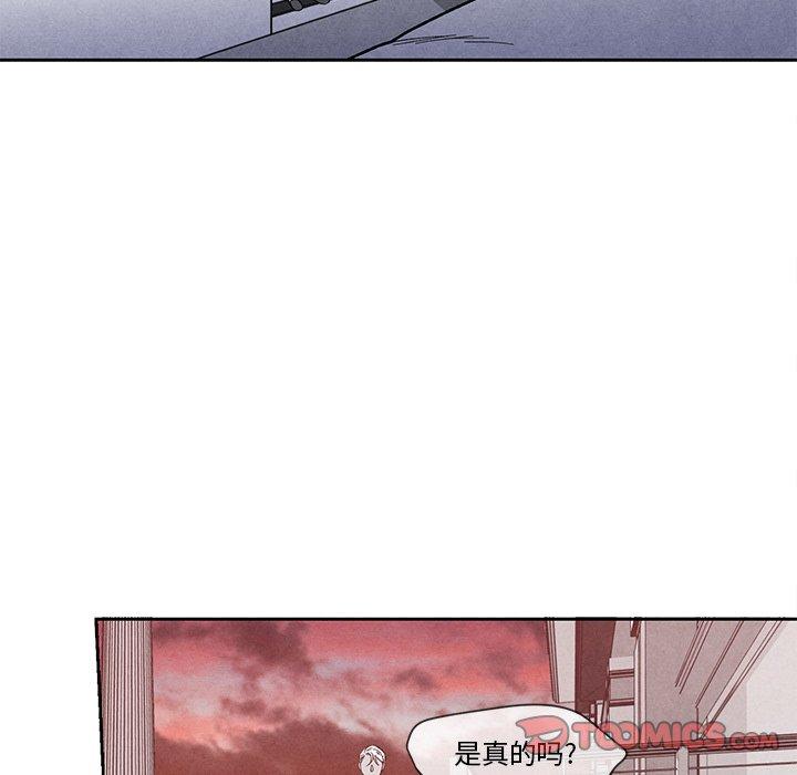 《墓志铭》漫画最新章节墓志铭-第 26 话免费下拉式在线观看章节第【18】张图片