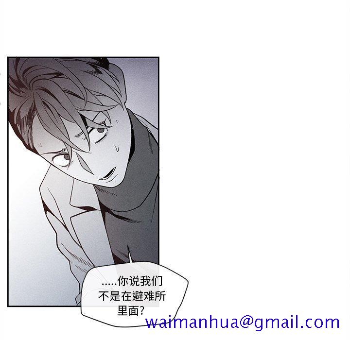 《墓志铭》漫画最新章节墓志铭-第 26 话免费下拉式在线观看章节第【21】张图片