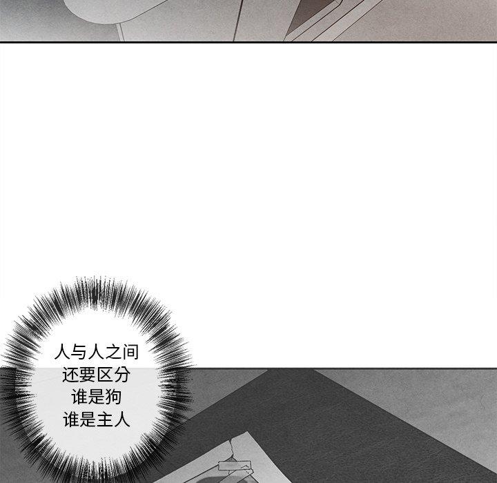 《墓志铭》漫画最新章节墓志铭-第 26 话免费下拉式在线观看章节第【72】张图片