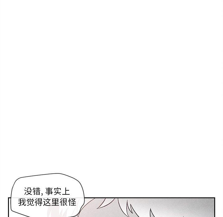 《墓志铭》漫画最新章节墓志铭-第 26 话免费下拉式在线观看章节第【23】张图片