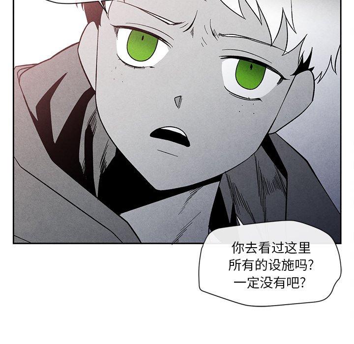 《墓志铭》漫画最新章节墓志铭-第 26 话免费下拉式在线观看章节第【24】张图片