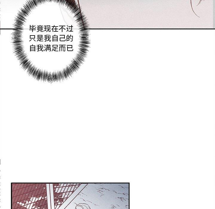 《墓志铭》漫画最新章节墓志铭-第 26 话免费下拉式在线观看章节第【15】张图片