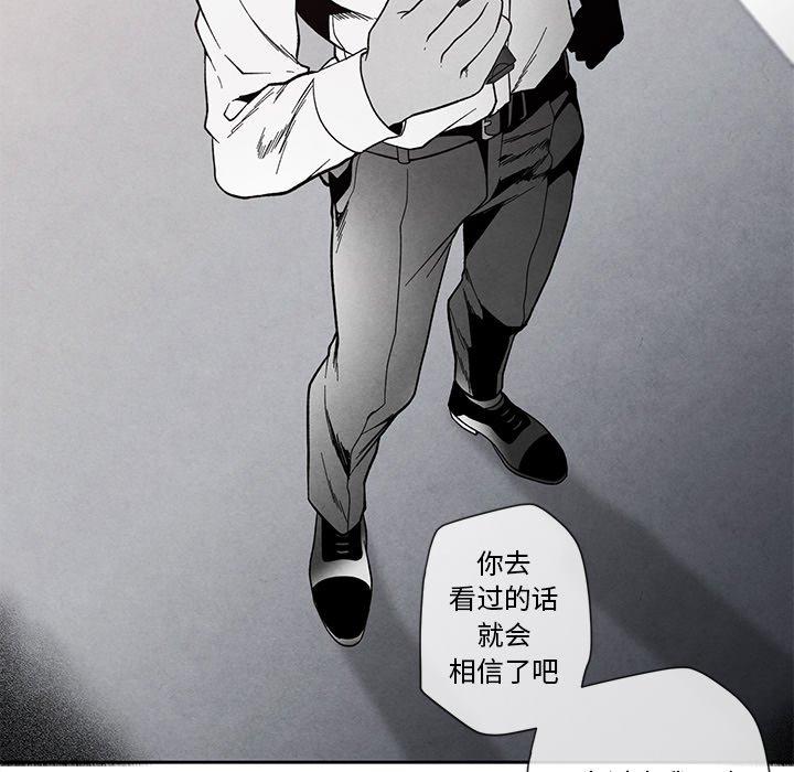 《墓志铭》漫画最新章节墓志铭-第 26 话免费下拉式在线观看章节第【30】张图片