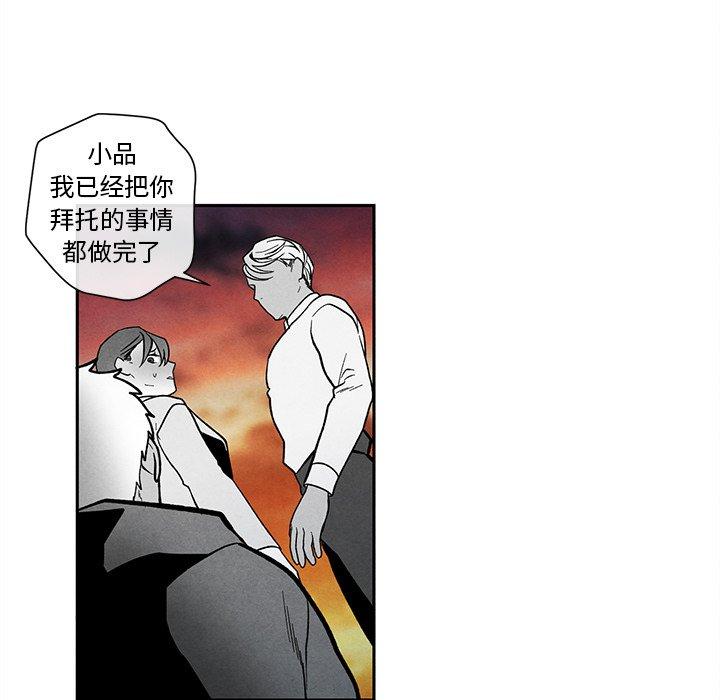 《墓志铭》漫画最新章节墓志铭-第 26 话免费下拉式在线观看章节第【53】张图片