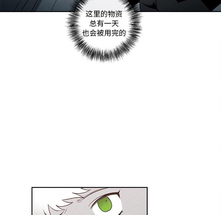 《墓志铭》漫画最新章节墓志铭-第 26 话免费下拉式在线观看章节第【68】张图片