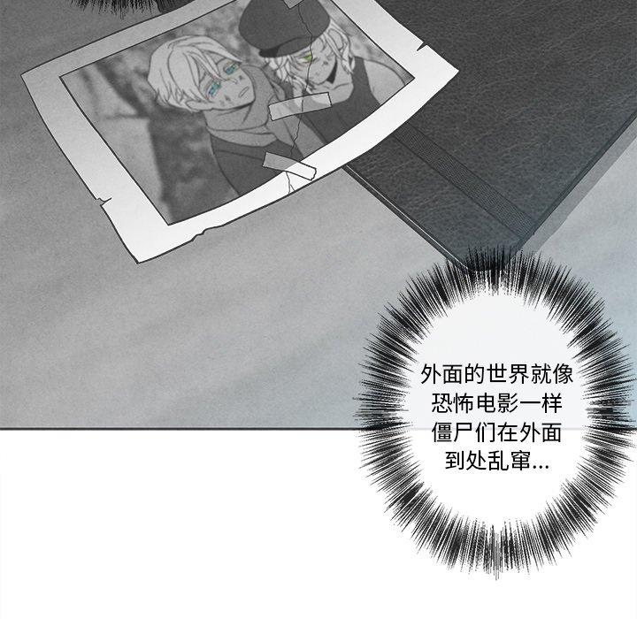 《墓志铭》漫画最新章节墓志铭-第 26 话免费下拉式在线观看章节第【73】张图片