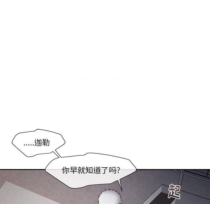 《墓志铭》漫画最新章节墓志铭-第 26 话免费下拉式在线观看章节第【37】张图片