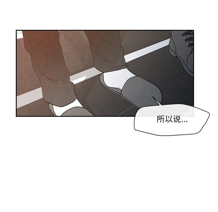 《墓志铭》漫画最新章节墓志铭-第 26 话免费下拉式在线观看章节第【20】张图片