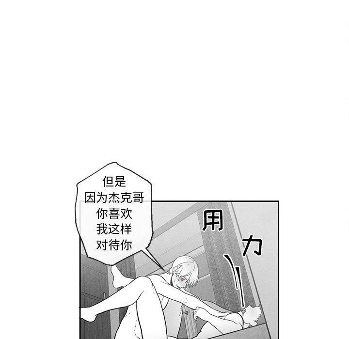 《墓志铭》漫画最新章节墓志铭-第 34 话免费下拉式在线观看章节第【67】张图片